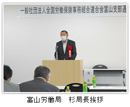 第62回支部通常総会